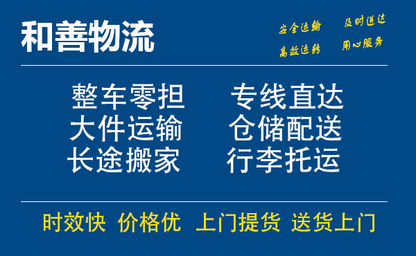 黄江镇电瓶车托运常熟到黄江镇搬家物流公司电瓶车行李空调运输-专线直达