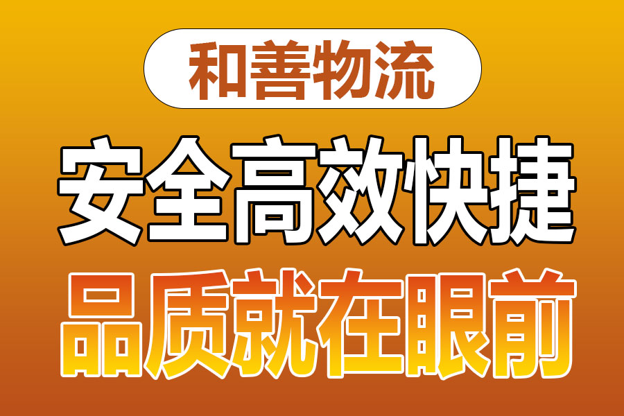 苏州到黄江镇物流专线